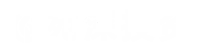 宛深投资