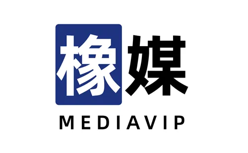 橡媒